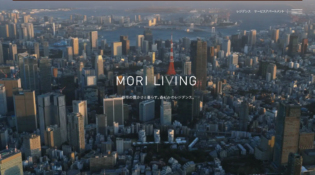 都市の豊かさと暮らす。森ビルのレジデンス。