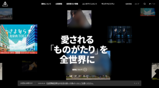 東映株式会社