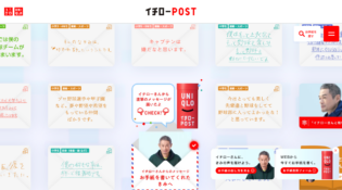 ユニクロ｜イチローPOST_みんなのお手紙