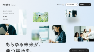 株式会社ニーリー 採用サイト - Nealle Inc. RECRUIT