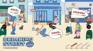 BREAKING STREET