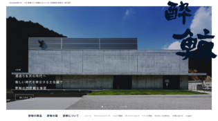 酔鯨酒造株式会社｜SUIGEI Brewing Co.,Ltd