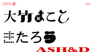 ASH&D Corporation | アッシュ・アンド・ディ・コーポレーション