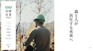 株式会社白峰産業
