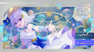 IRIAM Anniversary Project ミライト【2024】