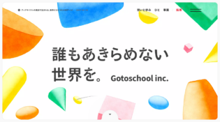 株式会社Gotoschool