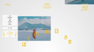 映画「ぼくのお日さま」公式サイト