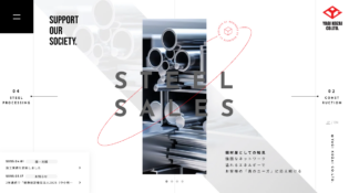 八木鋼材株式会社