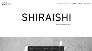 株式会社白石地所