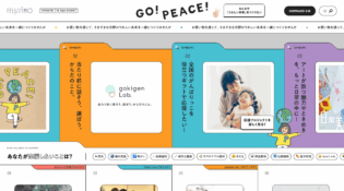 GO!PEACE! | フェリシモ