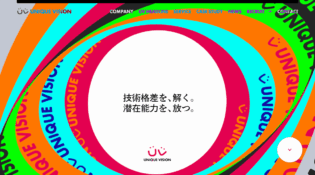 ユニークビジョン