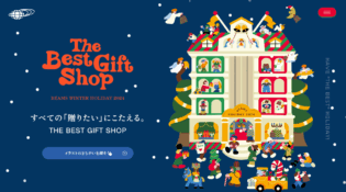 THE BEST GIFT SHOP | BEAMS HOLIDAY 2024