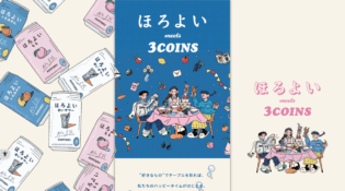 ほろよい meets 3COINS - 3COINS | PAL CLOSET(パルクローゼット) - パルグループ公式ファッション通販サイト
