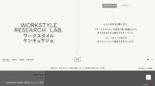 WORKSTYLE RESEARCH LAB.｜ワークスタイルケンキュウジョ.