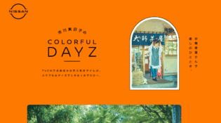日産デイズ 市川実日子のCOLORFUL DAYZ