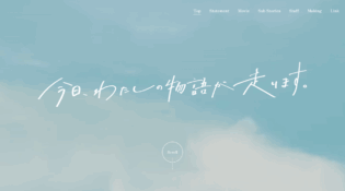 今日、わたしの物語が走ります。 −JRA ブランドCM 特設サイト−