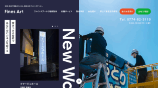 京都・奈良での看板なら株式会社ファインズアート