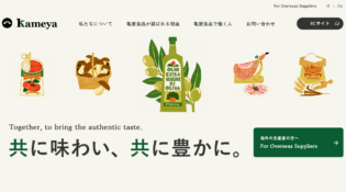 亀屋食品株式会社