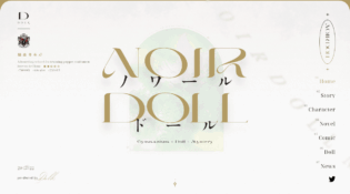 NOIR DOLL (ノワールドール)公式サイト