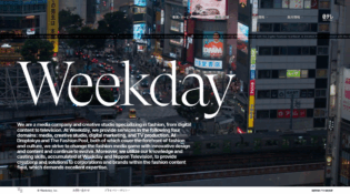 Weekday, Inc. | A Creative Pivot to Connect with the Digital Fashion Heartbeat