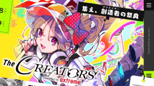 The CREATORS - 大規模クリエイター交流リアルイベント