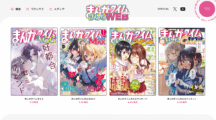 まんがタイムきららWeb - ドキドキ★ビジュアル ドットコム