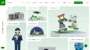 その想いが、始発になる。新卒採用 | 新卒採用 | JR東日本
