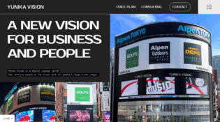 YUNIKA VISION - ユニカビジョン | 大型ビジョン、デジタルサイネージ