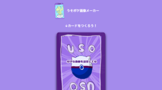 https://usopoke.asonde.me/
