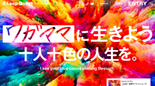 ループクエスト・VIVAグループ採用サイト｜柔道整復師、鍼灸師、整体師、セラピスト募集中！