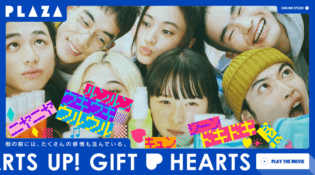 HEARTS UP! GIFT | PLAZA（プラザ） |