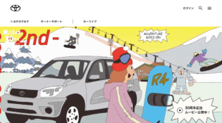 トヨタ RAV4 | RAV4 30th | トヨタ自動車WEBサイト