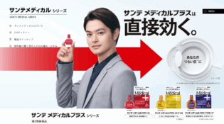 サンテメディカル | 参天製薬日本サイト