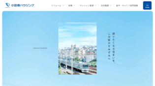 小田急ハウジング