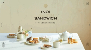 ノー・レーズン・サンドイッチ｜(NO) RAISIN SANDWICH