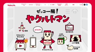 ヤクルトマン