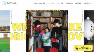 オリジナル手袋・ノベルティ・販促・名入れ | GUNTE Lab.