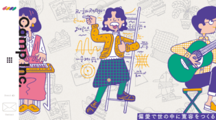 Camp Inc. | 偏愛で世の中に寛容をつくる