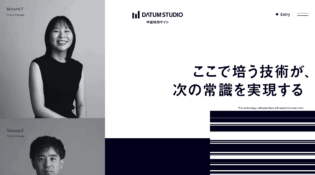 DATUM STUDIO株式会社｜中途採用サイト