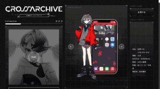 Cross Archive(クロスアーカイブ) -交錯員アーカイブサイト-