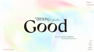 BrewGood｜多様な仲間と共創し、社会に良い変化を生み出す
