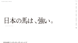 矢作芳人厩舎 公式サイト