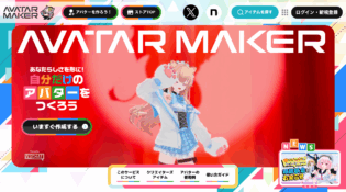 Avatar Maker｜ブラウザで簡単3Dアバター作成＆VRChatアップロード対応！