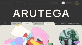 株式会社ARUTEGA｜アルテガ