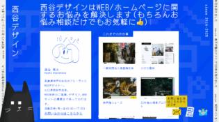 西谷デザイン