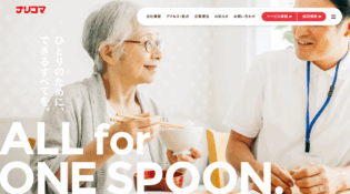 ナリコマグループ｜ALL for ONE SPOON.　ひとりのために、できるすべてを。
