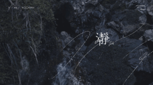 瀞｜奈良県十津川村瀞峡