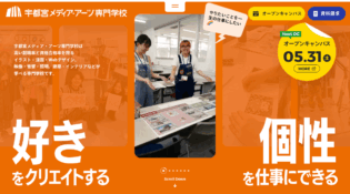 宇都宮メディア・アーツ専門学校｜栃木県でイラスト・デザインを学ぶ
