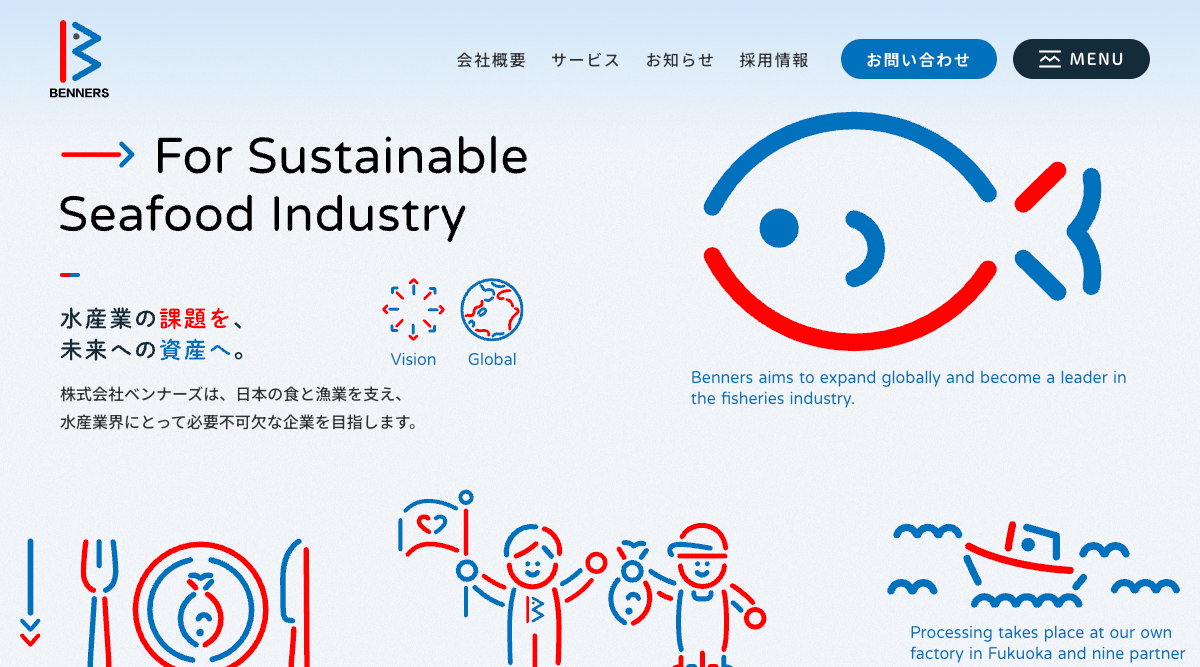 株式会社ベンナーズ | 水産業界に関わるすべての人を豊かにする、 新たな水産インフラの構築を目指します。