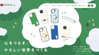 OASIS株式会社